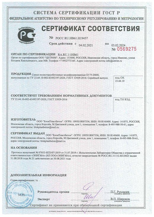 Сертификат на смесь